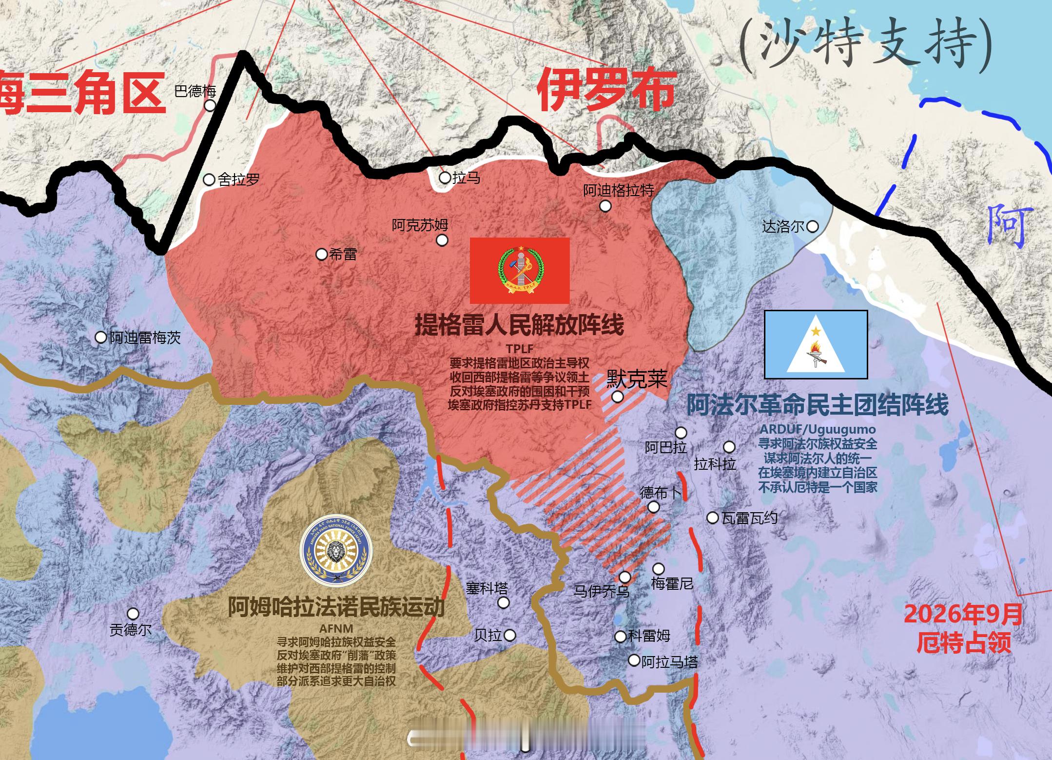埃塞俄比亚内战形势2026/10/04埃塞联邦政府军及亲政府民兵在提格雷地区快速