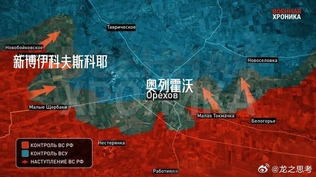 俄乌风云录，伤口正在被撕裂。俄军占领了扎波罗热地区的新博伊科夫斯科耶。自从俄军在