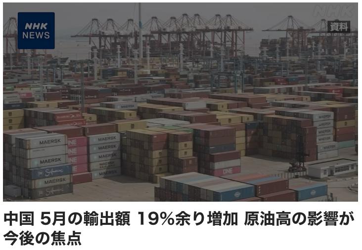 根据中国海关6月9日发布的贸易统计数据显示，以美元计算5月中国出口额较去年同期增