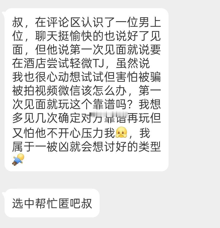 圈内新手姐妹的碎碎念