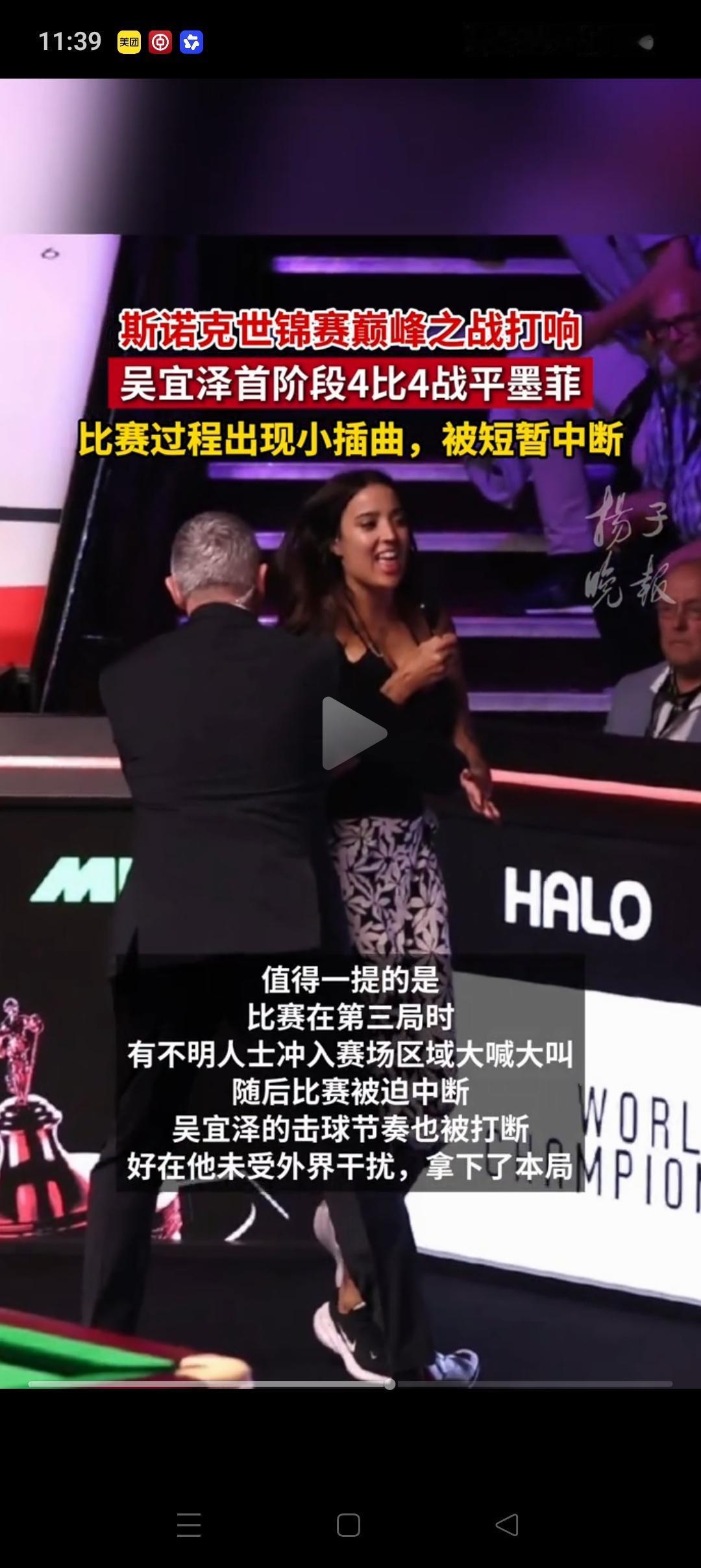 干扰吴宜泽的英国女球迷，观赛素质暂且不说，但身材长相确实没话说。被带离现场时，还