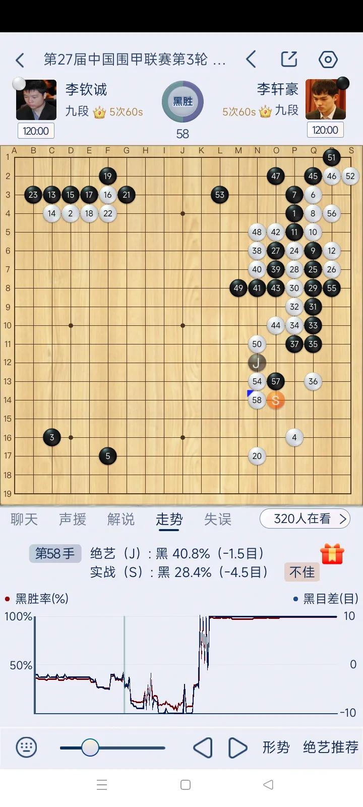 弃子！又见李轩豪滔天弃子战！！围甲第三轮，轩工智能对阵快刀浪子李钦诚，李轩豪再度
