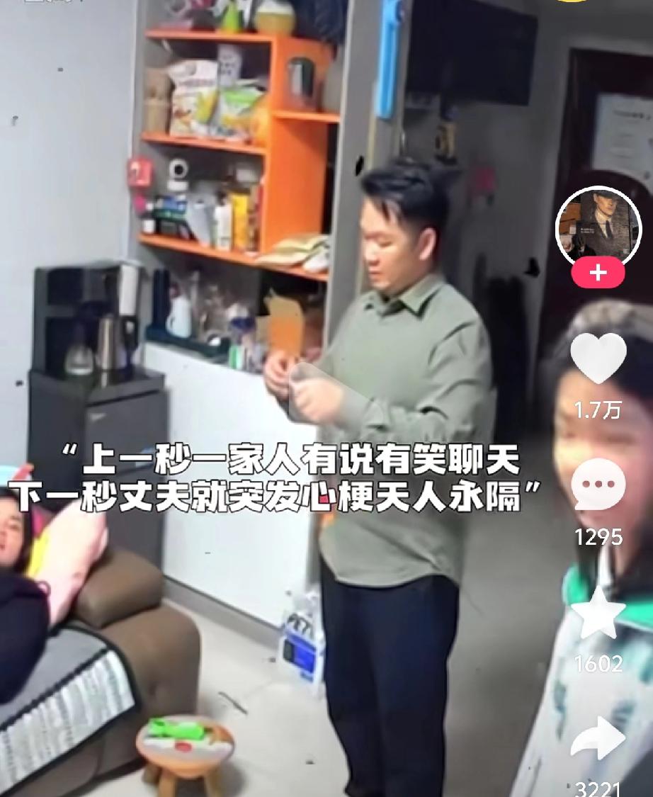 43岁丈夫聊天时突然离世，妻子崩溃痛哭：他才刚到中年啊谁能想到，平平常