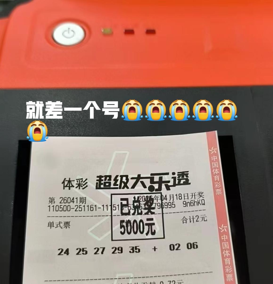 凤尾没有看好，与一等奖擦肩而过，这种遗憾谁懂啊？[哭哭][哭哭]几百万变成500