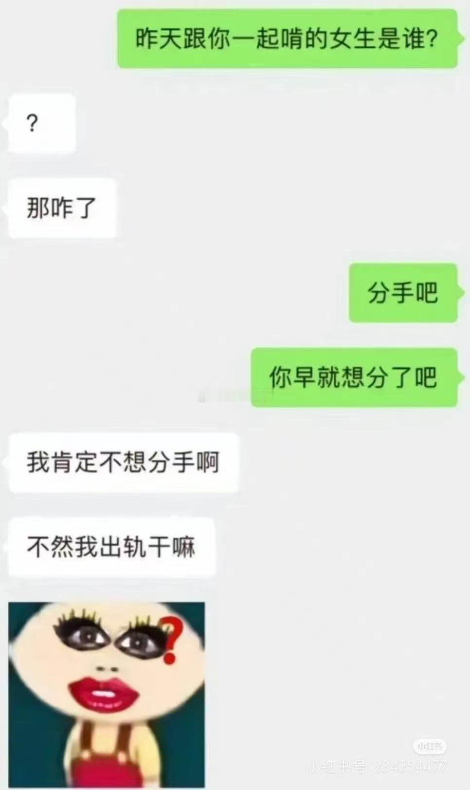 这啥逻辑[捂脸哭]。。。。​​​