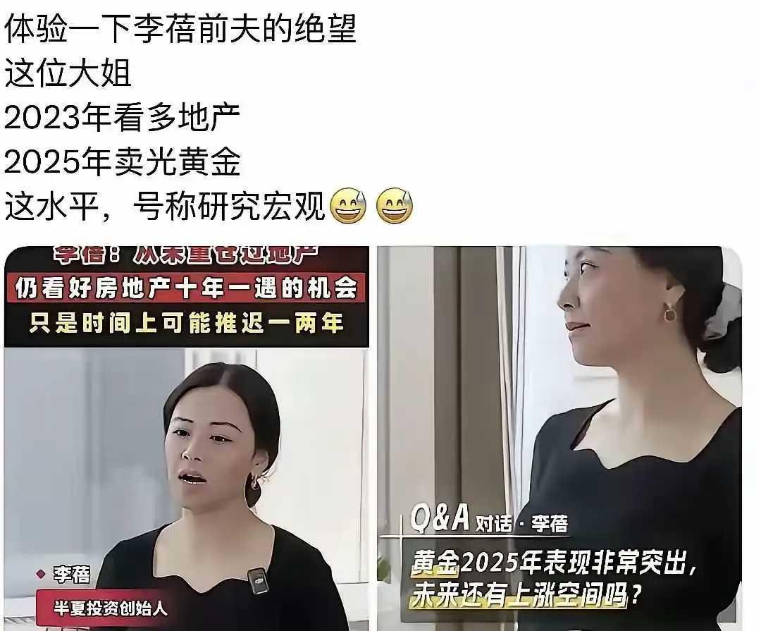 网友说她下一步：屯BB机