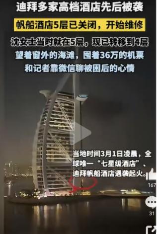 很多滞留在迪拜的中国旅客，才发现一个大乌龙！那就是迪拜不管滞留报销费用。 