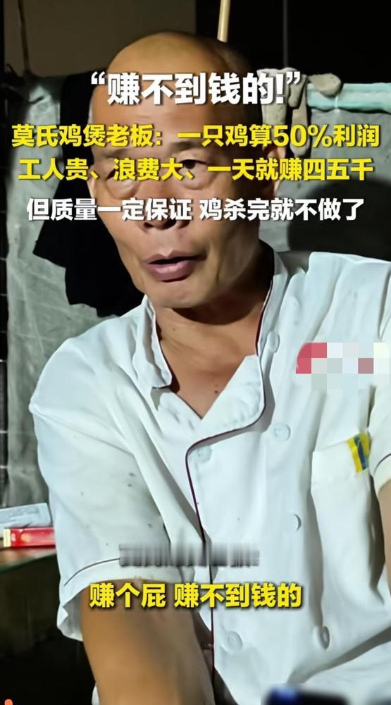 我问广东卖土鸡的老乡:老莫现在一天能赚5000不？干了十几年餐饮的我听完