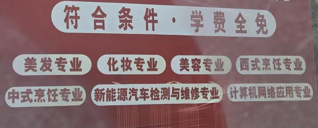 选择考不上好大学的普高还是选择职高？昨天和一位民办学校老师聊天，他说，他们学校