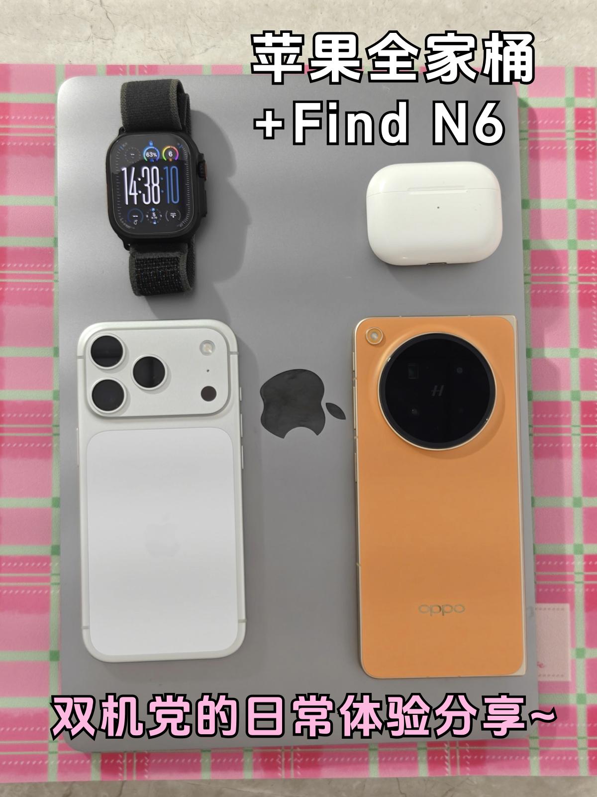 双持最佳方案丨这才是苹果全家桶ProMaxiPhone17ProMax+