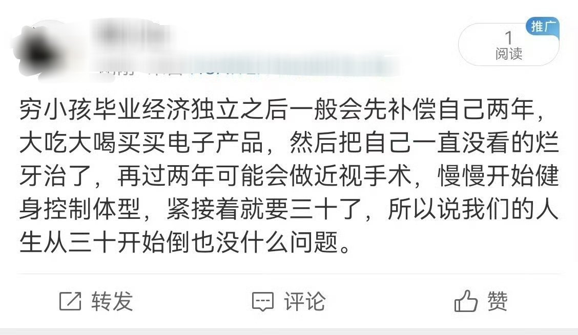 年轻人存不下钱的原因找到了……
