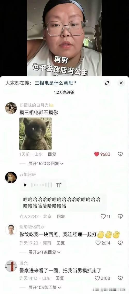 长得漂亮也就算了，三观还这么正👍🏻