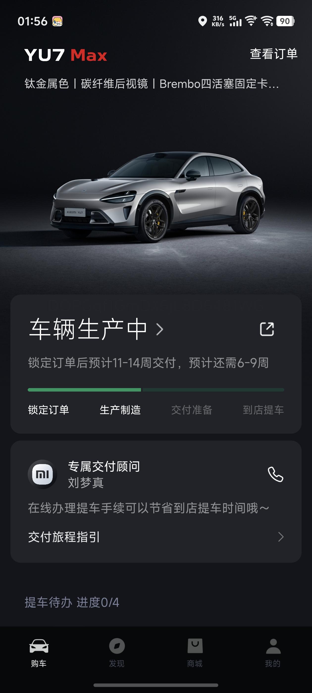提车还有6周！