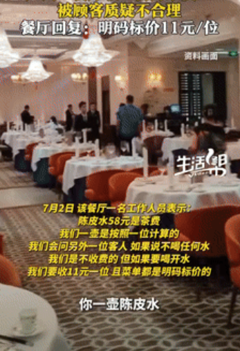 ​餐厅吃饭喝口免费水？结账时竟收11元！女子懵了：这不是明抢“智商税”吗？​​