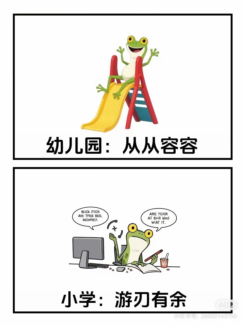 喂！他好像在骂你啊！