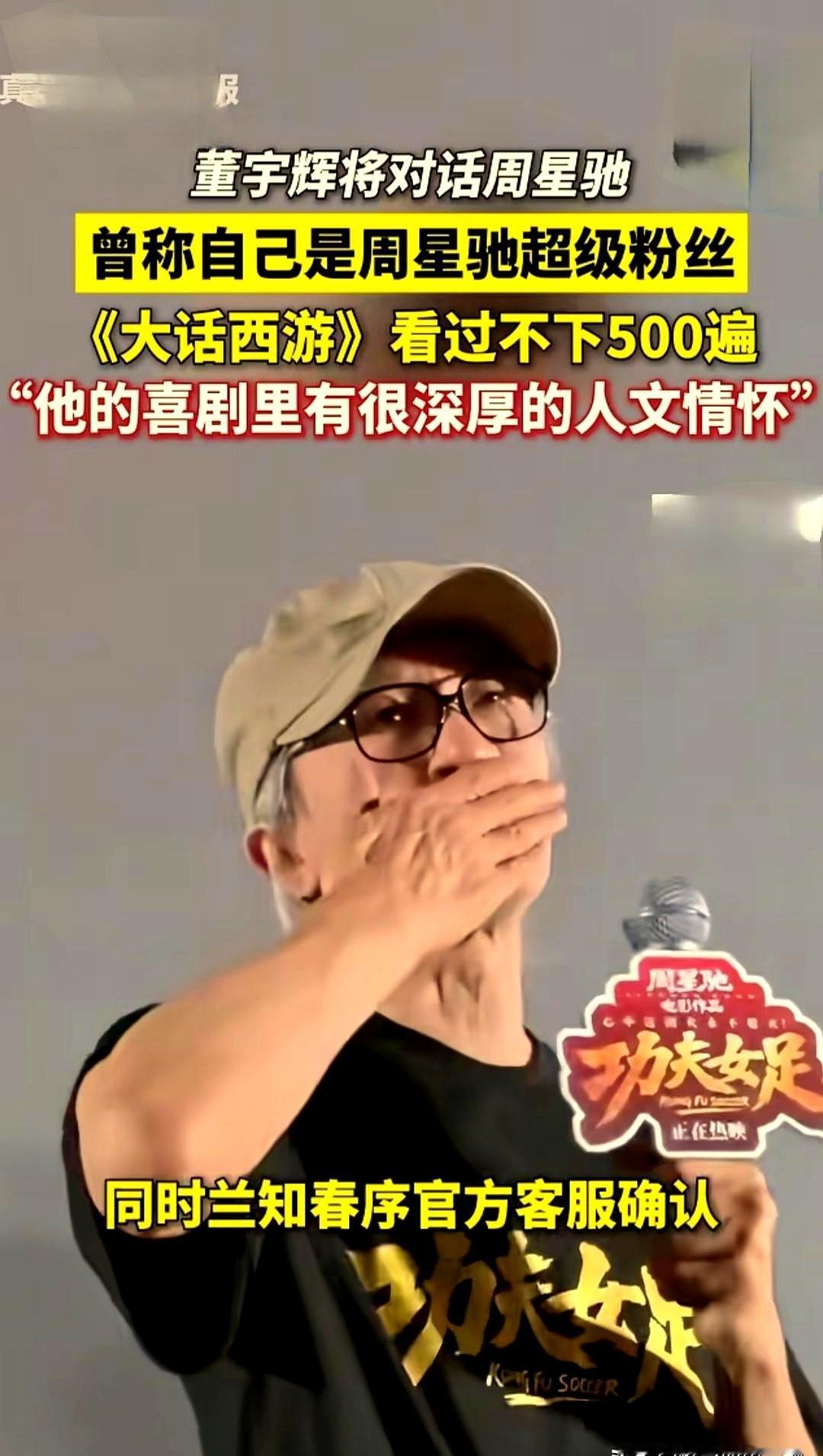 董宇辉说自己把《大话西游》看了不下500遍，真的假的？我掐指一算，一部电影9