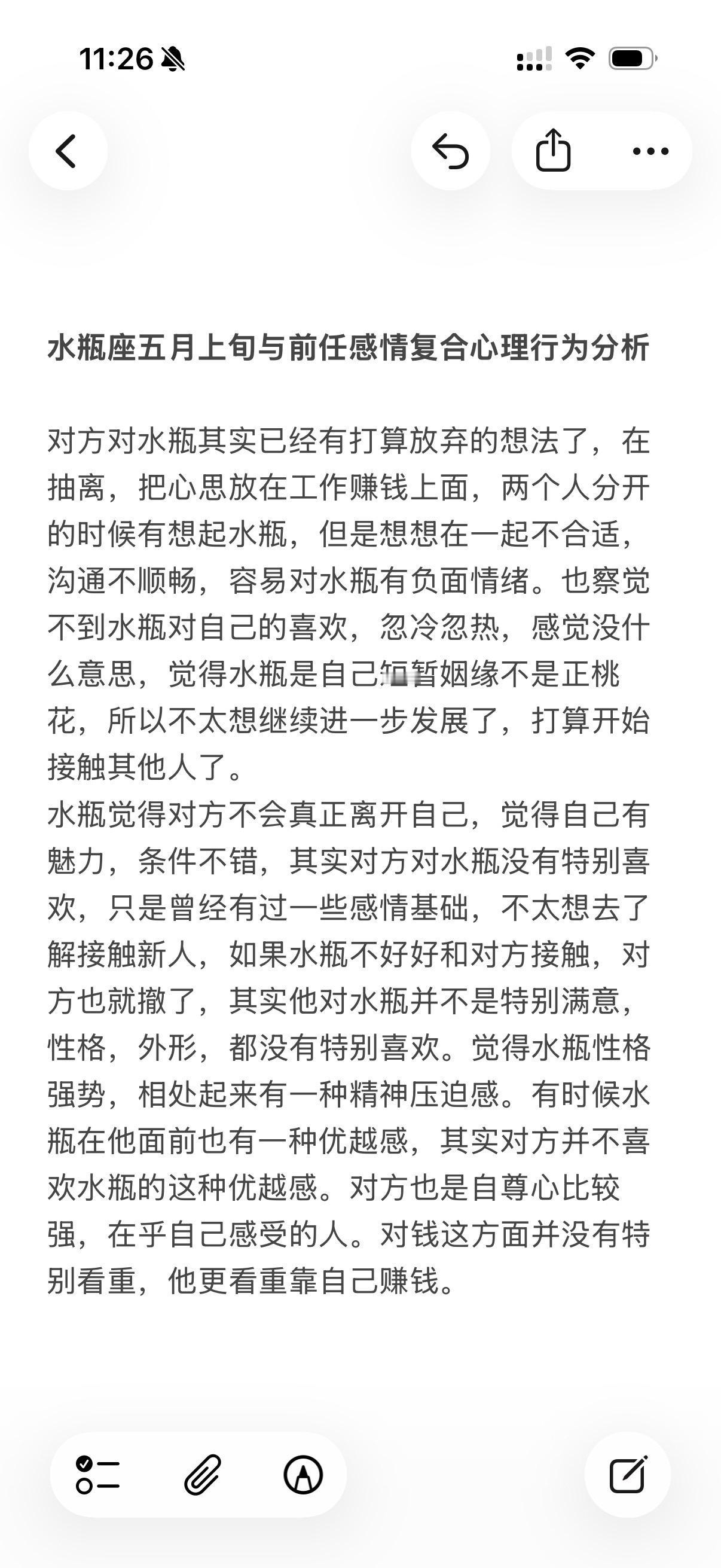 水瓶座感情心理学塔罗