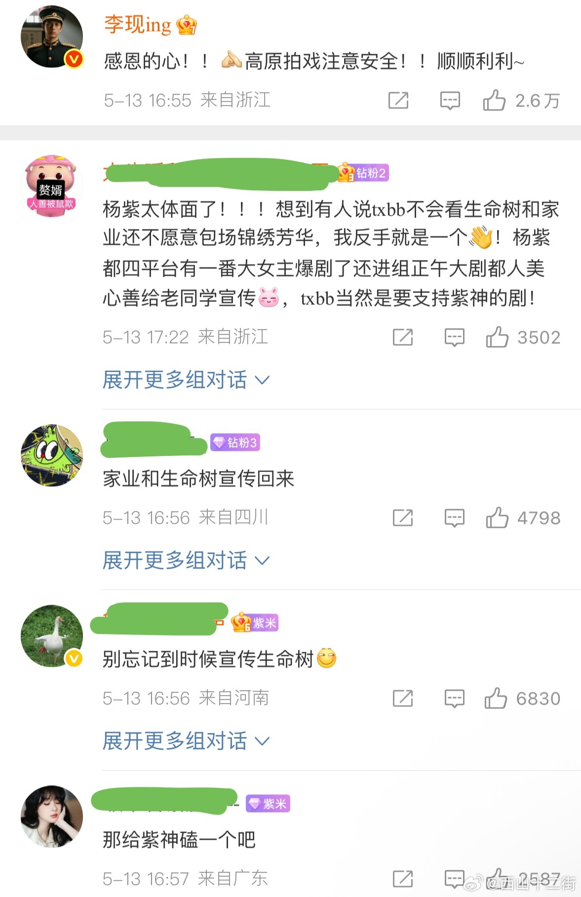 李现：怎么一路走来全是敌人​​​