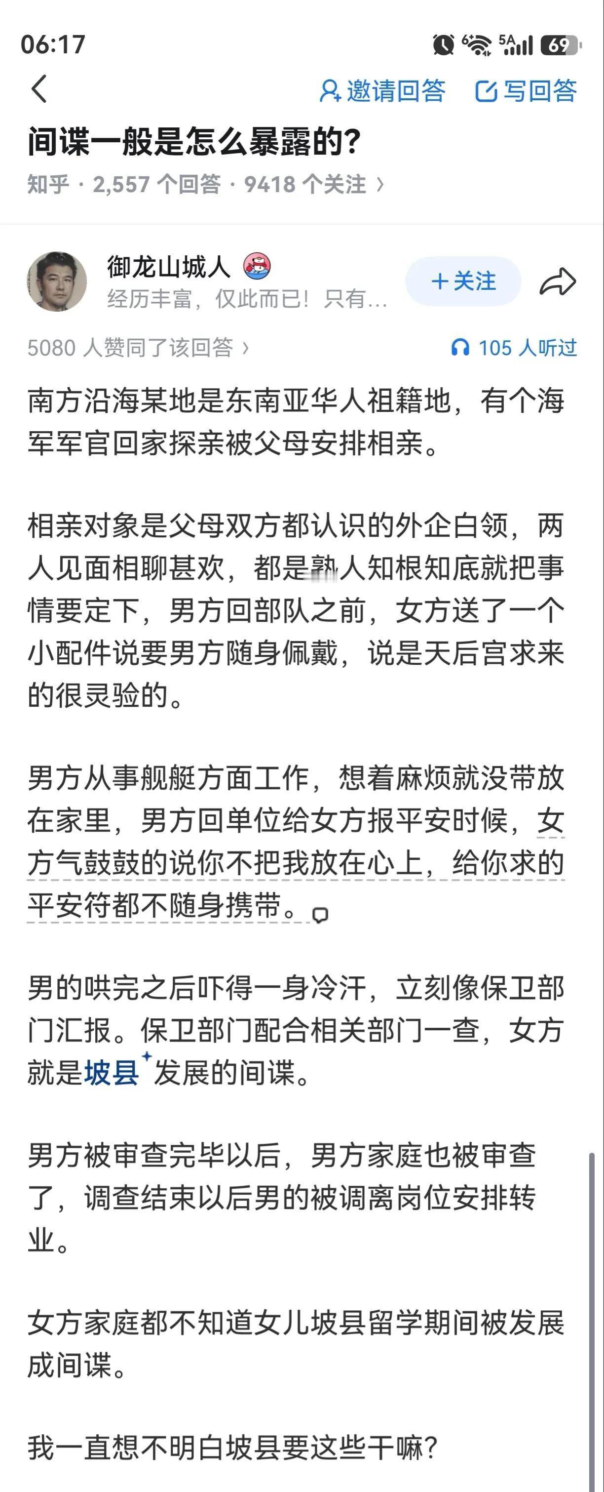 这相亲安排的，直接扼杀了自己儿子这辈子阶级跃升的希望。​​​