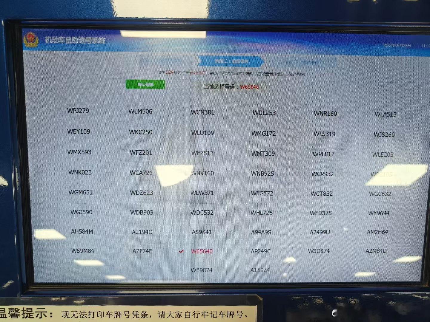 今日选号二手车​​​