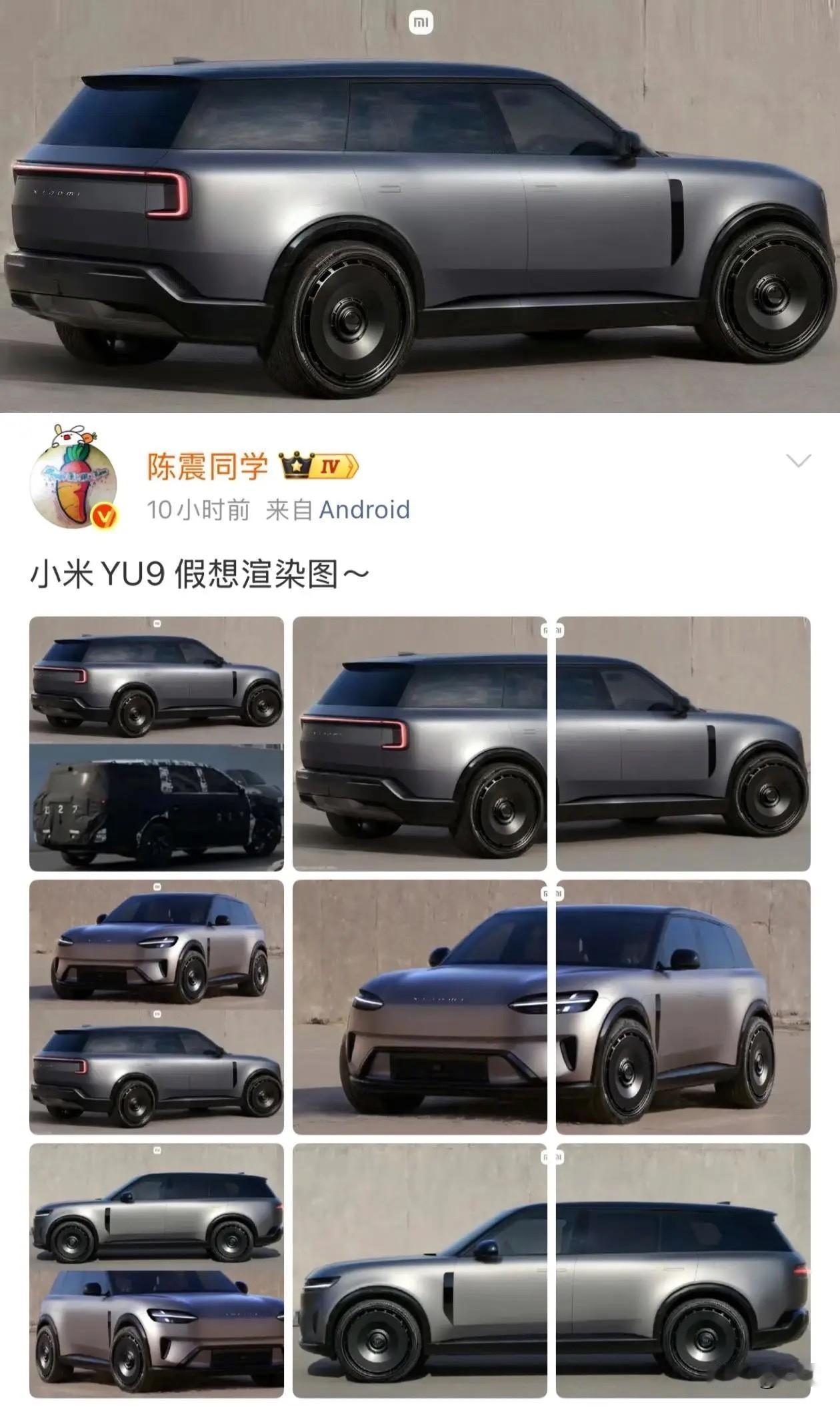 小米YU9长这样…这个颜值怎么样？我感觉这侧面和正面完全风格不统一，