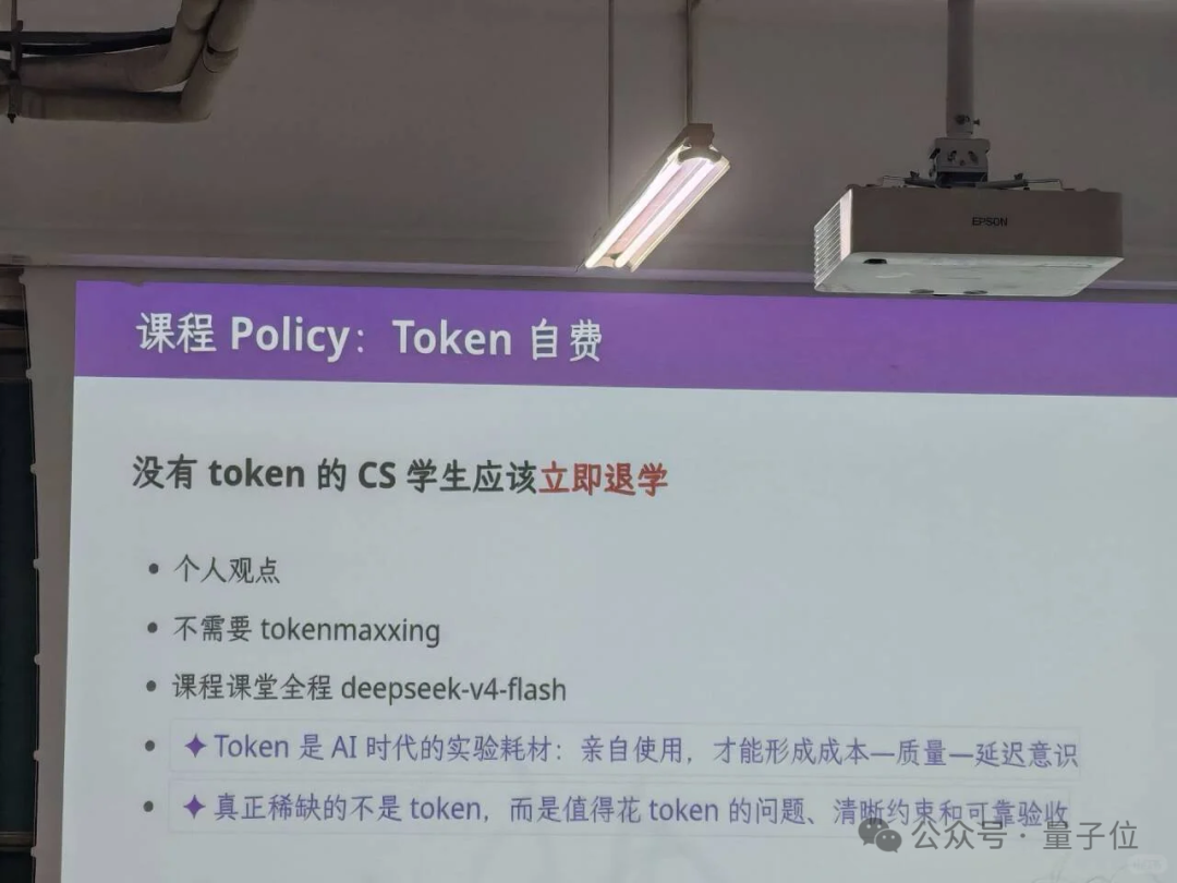 “没有Token的CS学生, 应立即退学”
