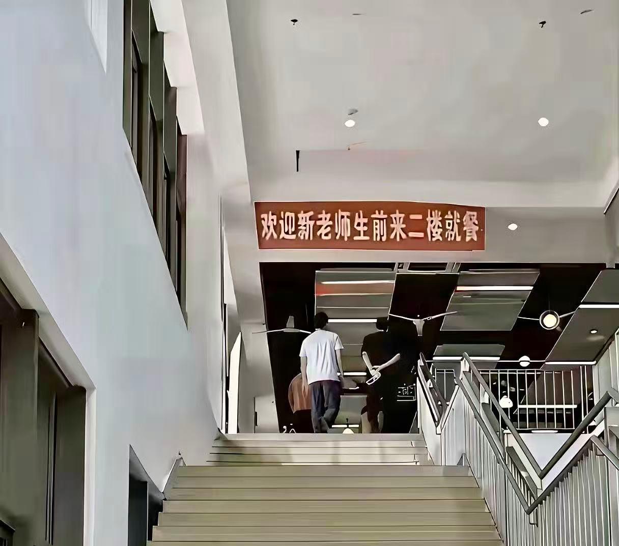 这是谁写的标语横幅？校长看了沉默无语，老师看了有多远跑多远？学生看了在楼梯口犹豫