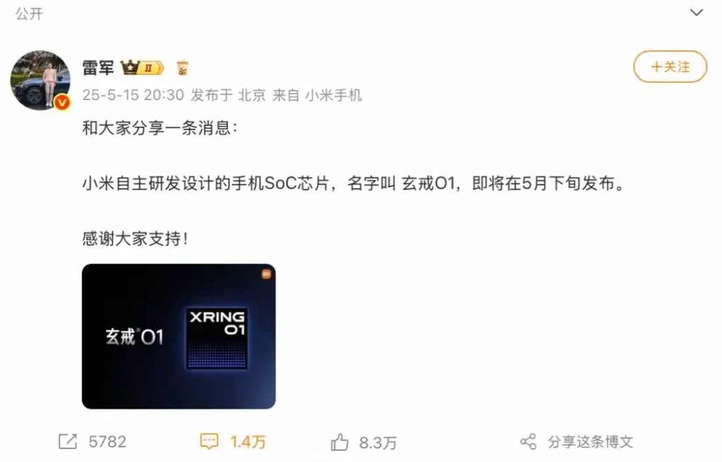 我感觉，我所理解的“自研”，和雷总所理解的“自研”肯定不是同一个概念。小米的玄