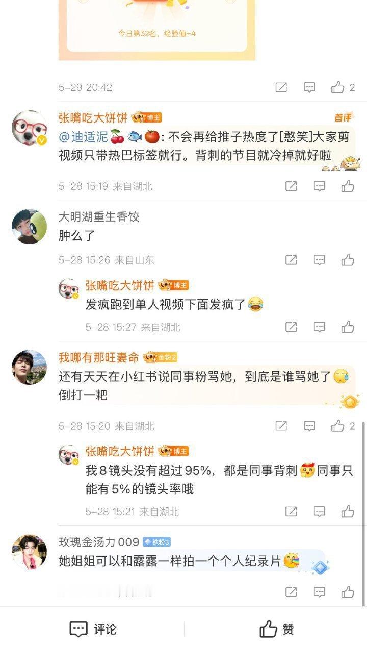 啥时候挂黑？巴粉耐心是有限的​​​