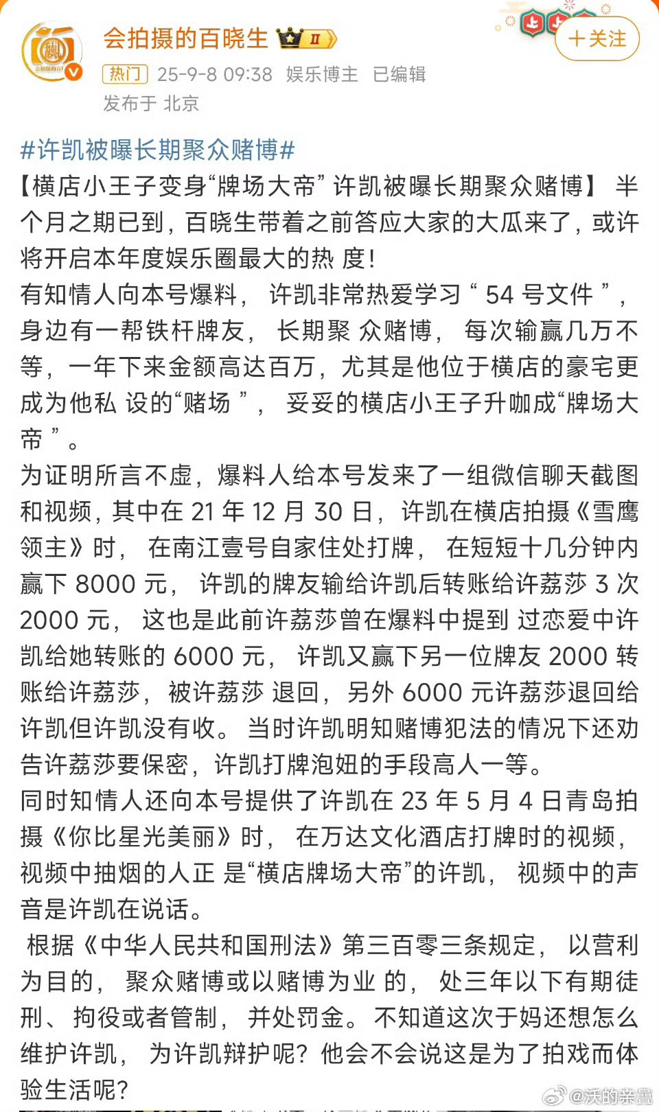 一把小几千输赢几万对他们的财富其实不值一提​​​