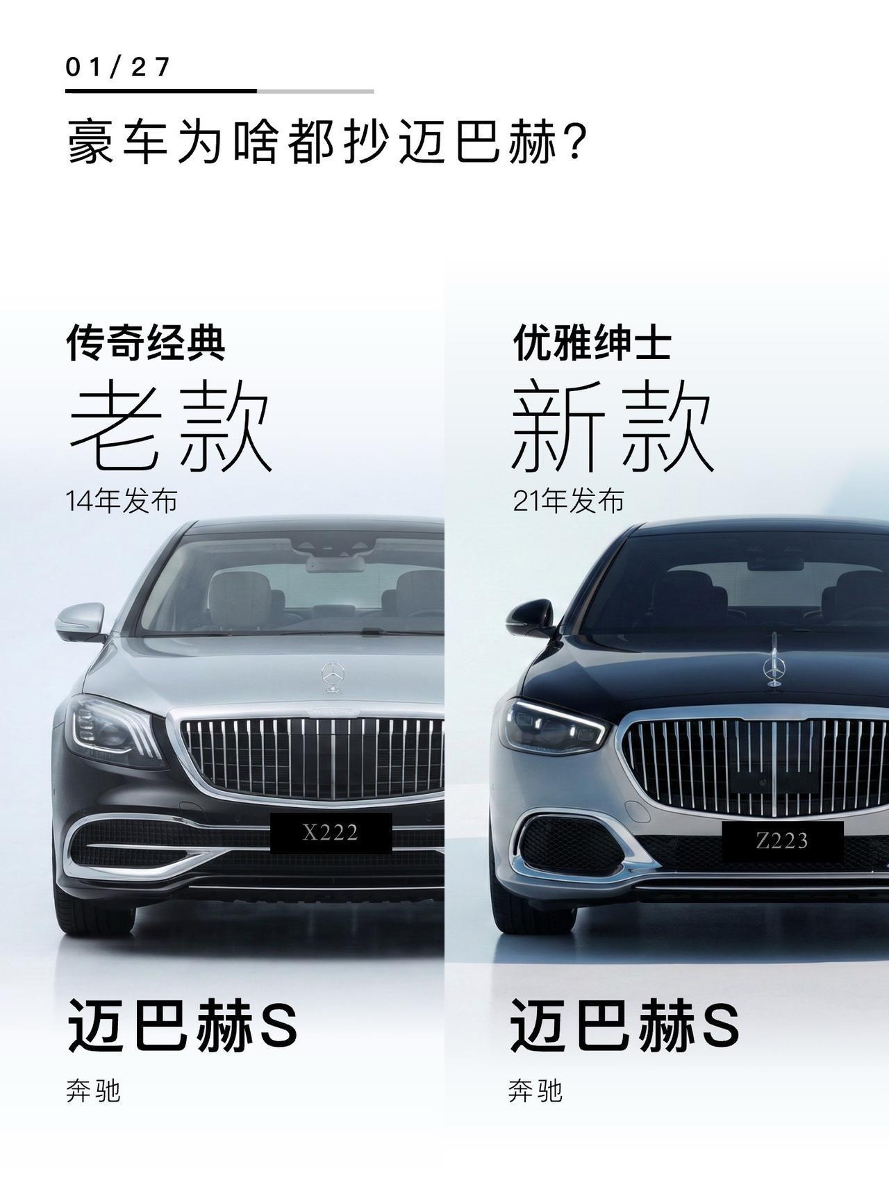 迈巴赫：学我，就是豪车了？你提迈巴赫前，要知道的冷知识：1️⃣双拼色不是迈巴赫