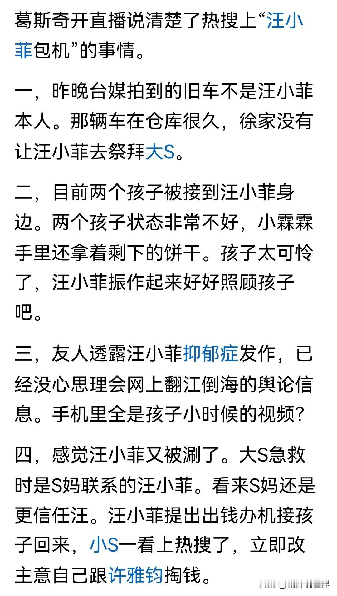 “人在做，天在看”，小S的回旋镖来得也太快了吧！台湾狗仔葛斯奇实在看不下去了，开