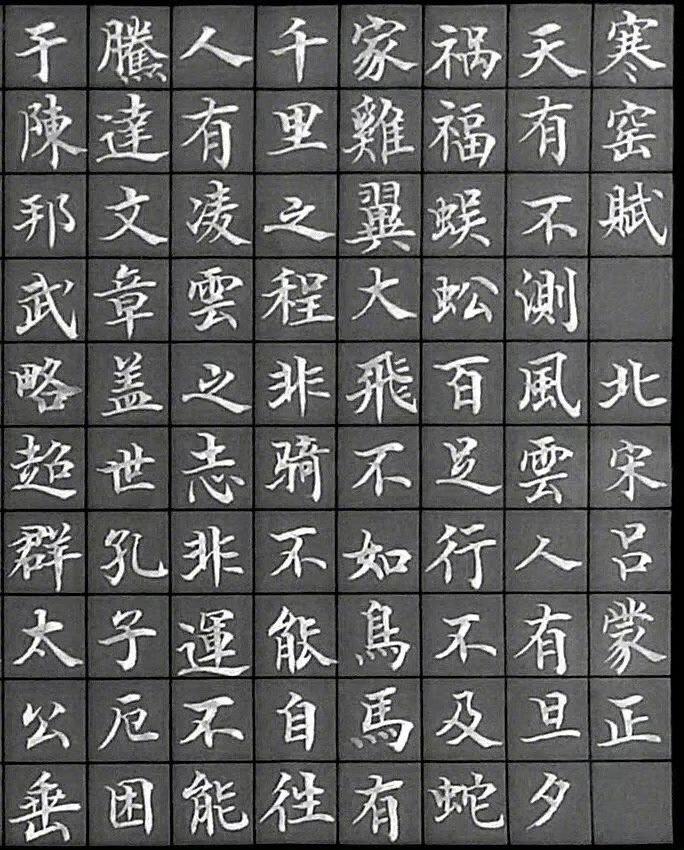 《寒窑赋》楷书：字字珠玑里的人生通透北宋吕蒙正的《寒窑赋》，几百字道尽人