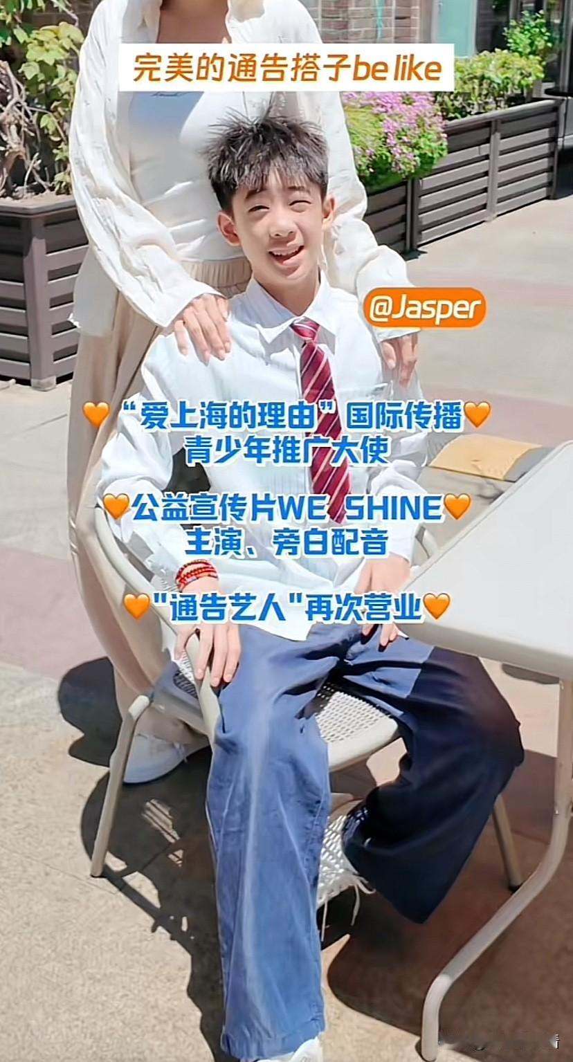 应采儿的儿子选为青少年推广大使，拍摄公益宣传片，应采儿全程在旁边当助理，又是整理