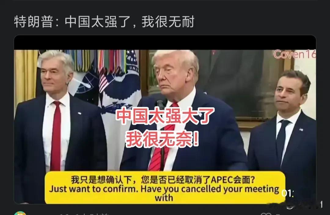 请你用四个字形容祖国的强大东方巨龙抬头了，整个欧洲和美国都为止震动，美国在关税做