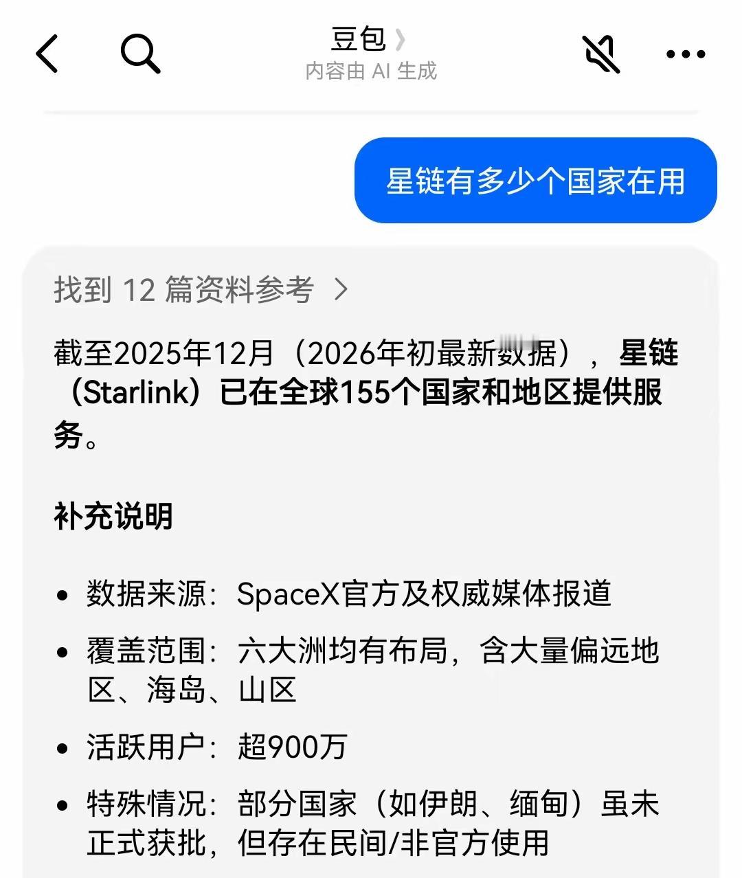 马斯克的星链的这些数据是不是存在问题？155个国家却只有900万用户，平均一个国