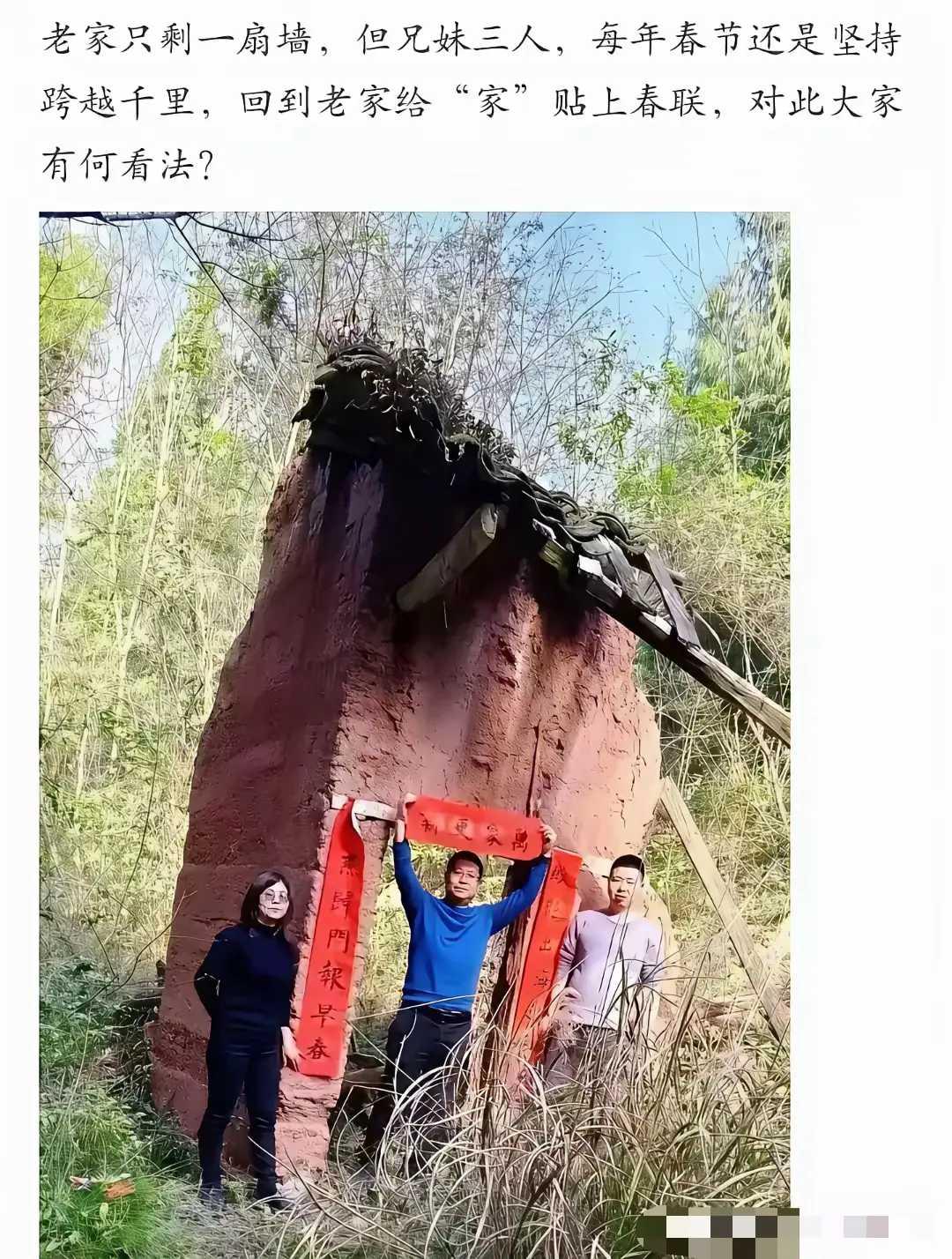 但凡有个肯出钱的，也不至于只剩一面墙