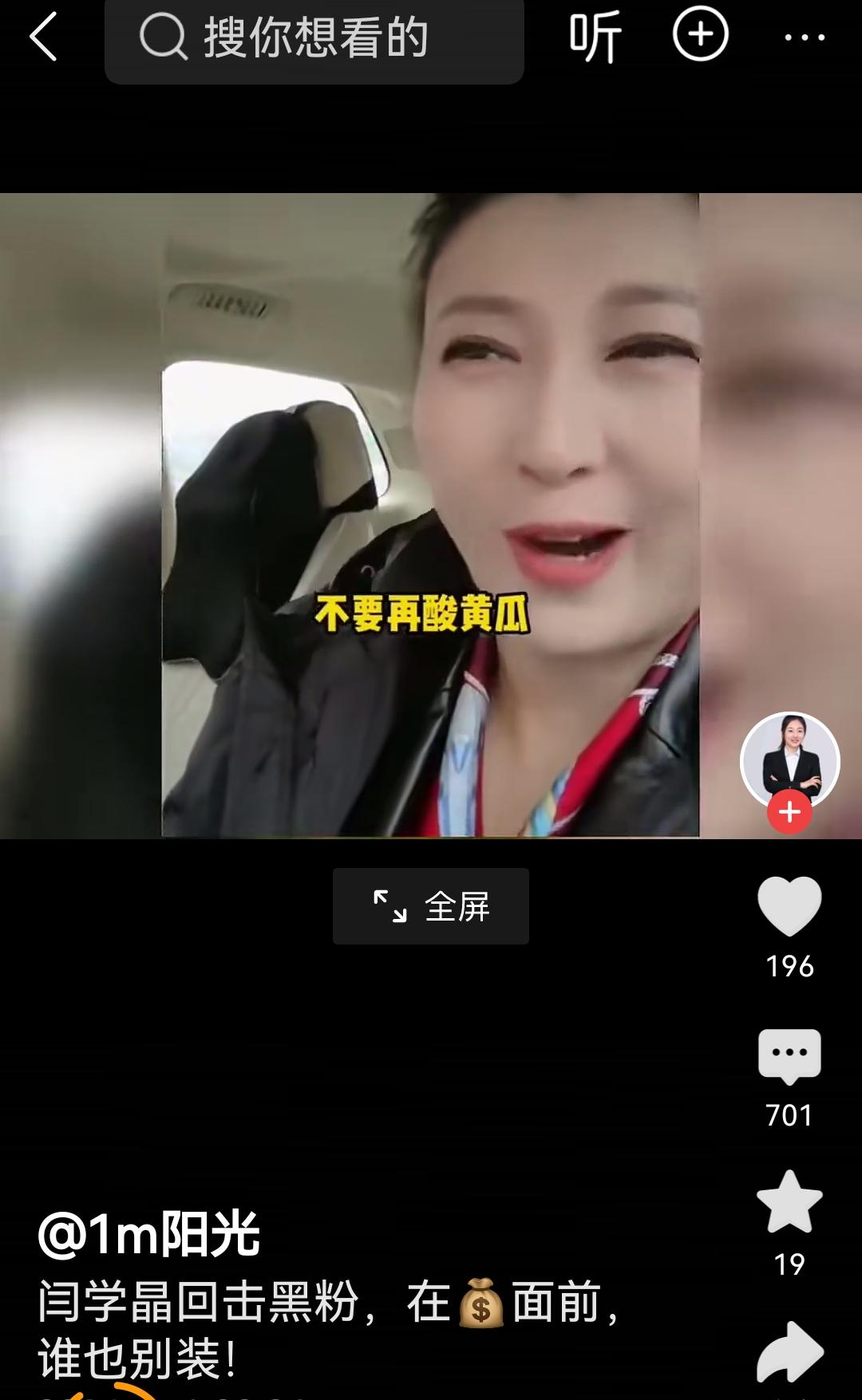 你哭穷别人说几句就成酸黄瓜了？还部队的？就这素质？