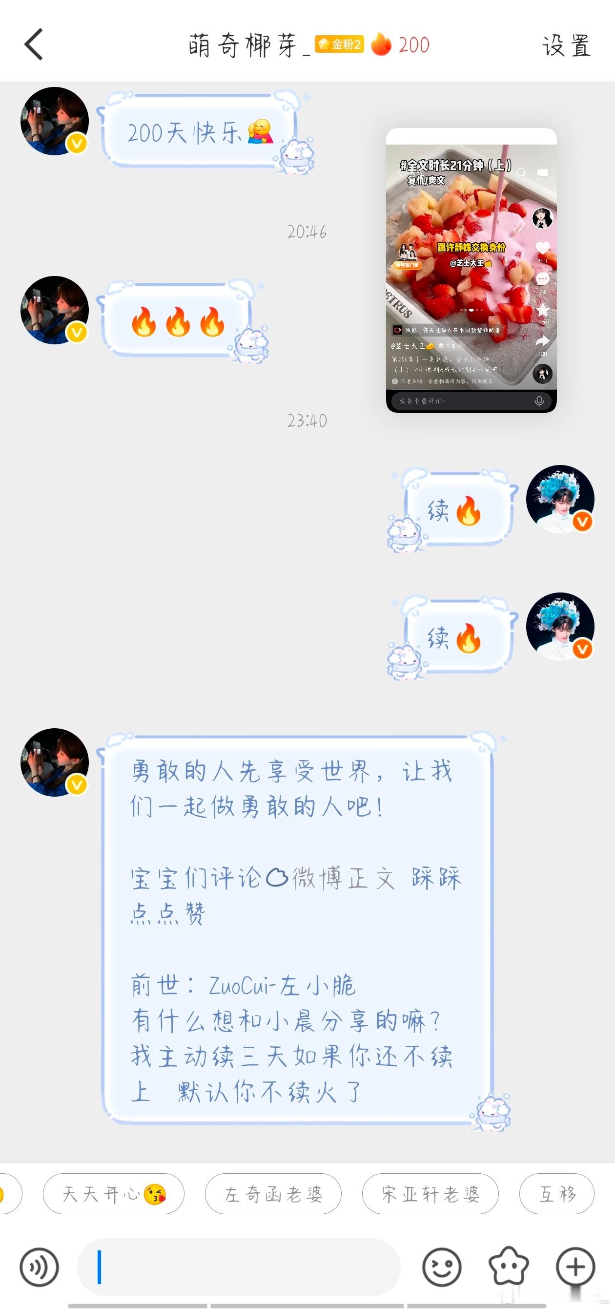 200天~