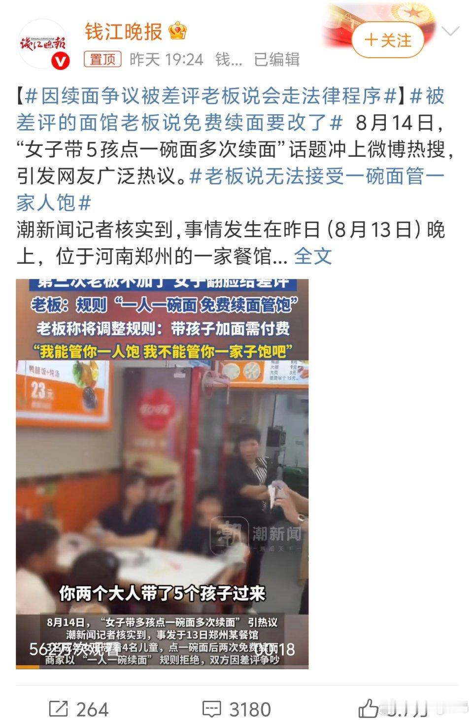 老板说无法接受一碗面管一家人饱我是老板肯定也不能接受不是一个人而是一家人带着小孩