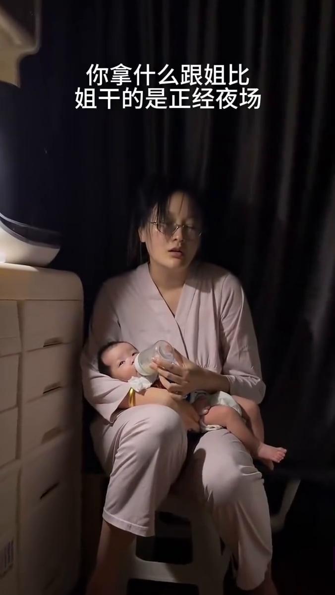你拿什么跟姐比？姐干的是正经夜场。