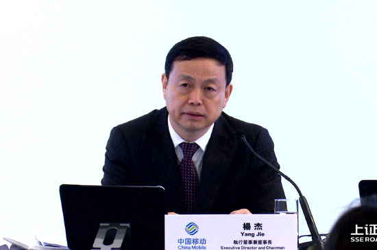 中国移动董事长杨杰: 携号转网本来是为了改善服务, 现在演变成恶性竞争的手段