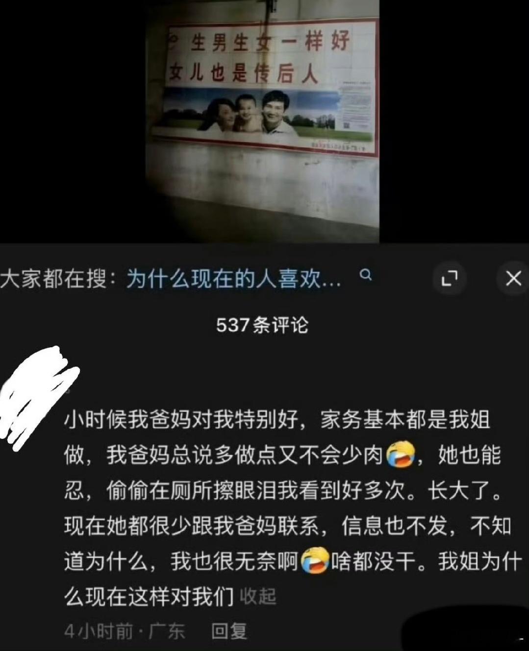 《无奈》