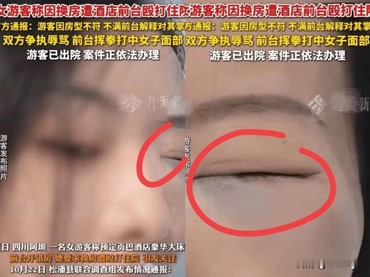 九寨沟这女的订房和实际不符，不好好去沟通，非得跟前台吵，又推倒电脑、甩男服务员大
