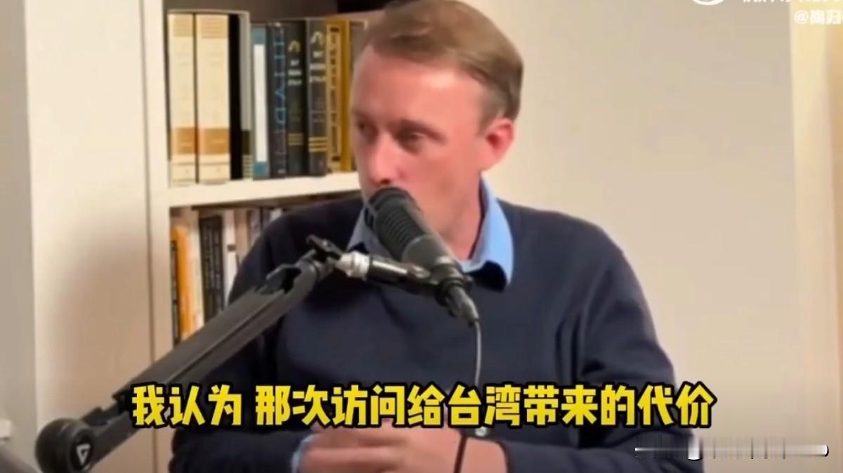 沙利文出来说实话了！在卸任之后，美国前国家安全顾问沙利文表示，佩洛西窜访台湾的代