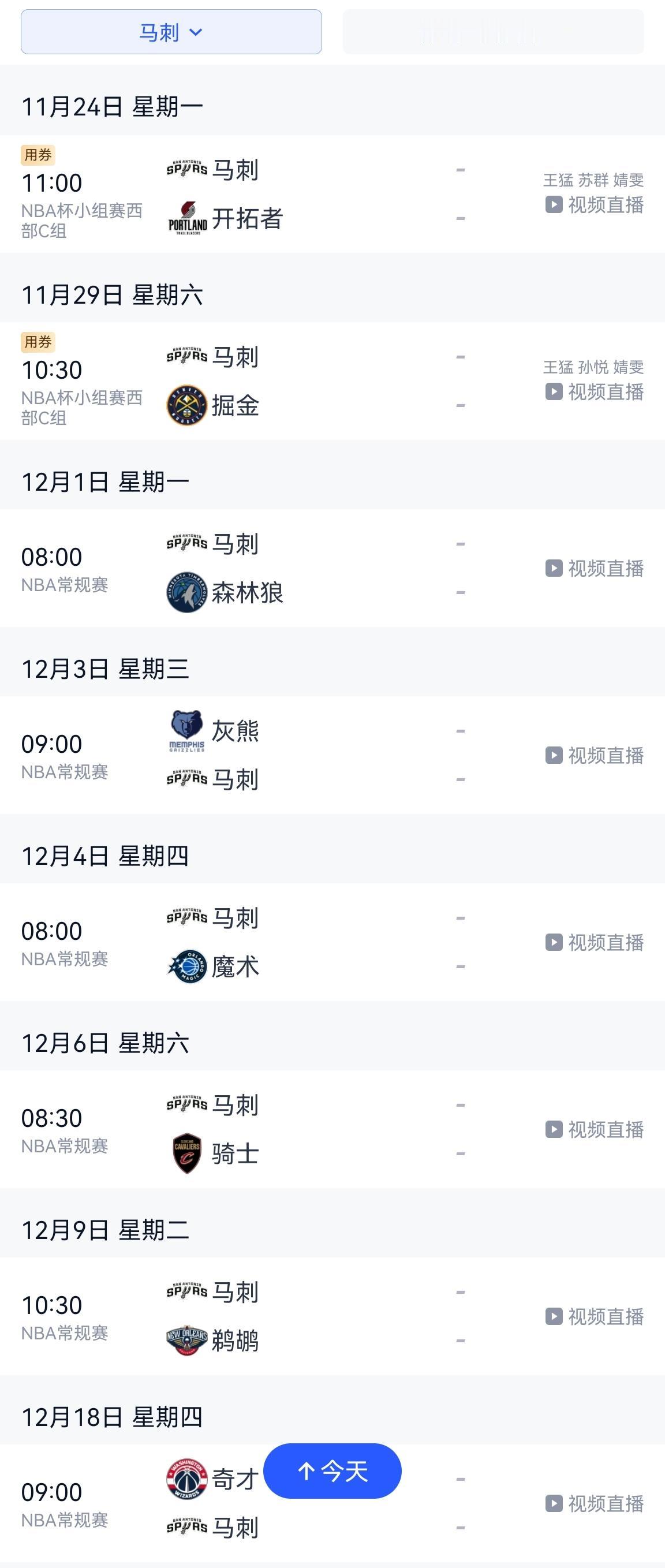一波连败要来了已经输太阳接下来的对手都不是善茬开拓者掘金森林狼
