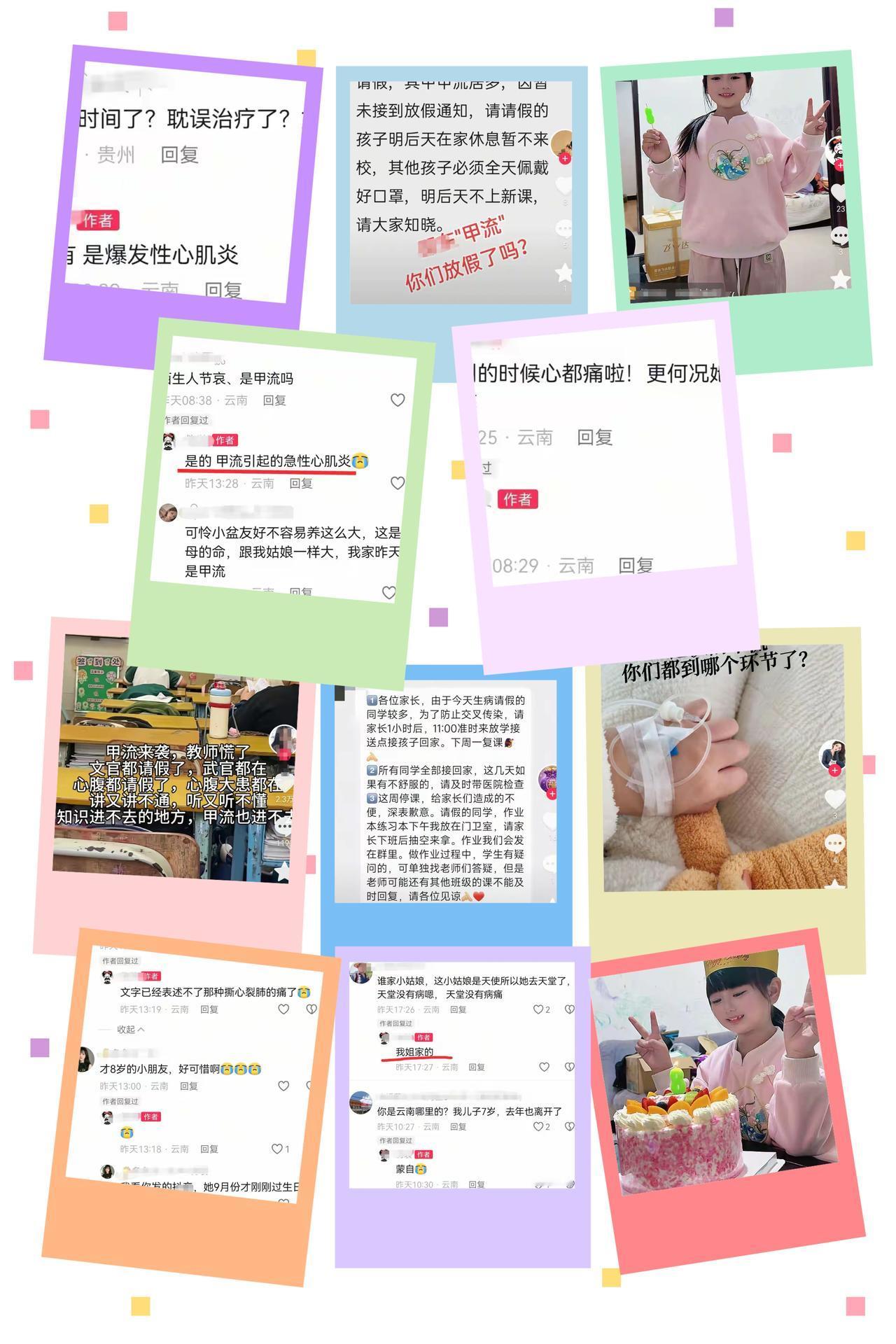 云南8岁女孩因甲流引发爆发性心肌炎离世，看完真的破防了！这不是普通的“感冒”，是