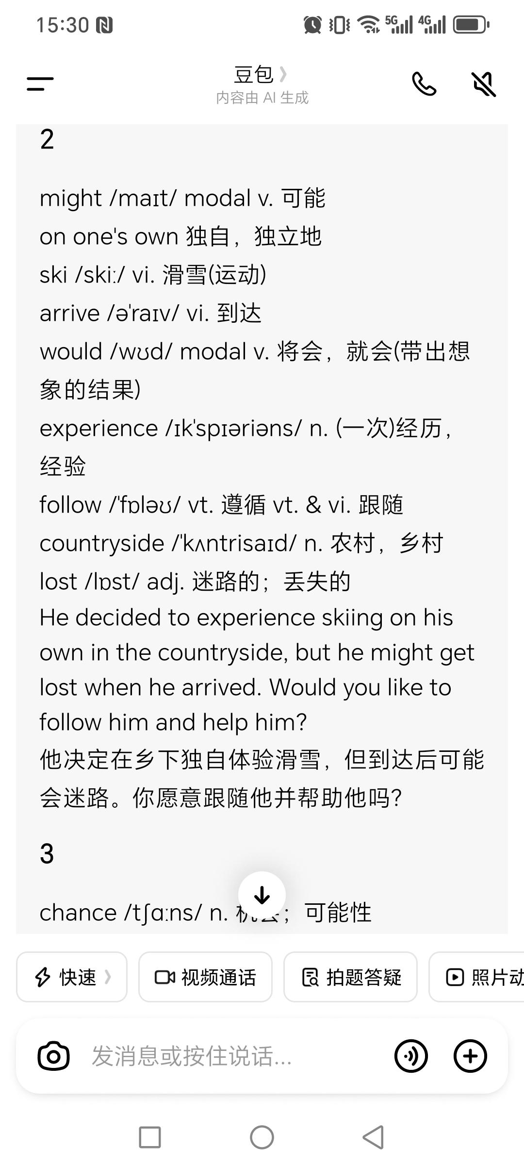 初三英语暑假冲刺（目标满分120→稳115～118分，自学方案，每天2.5～3h