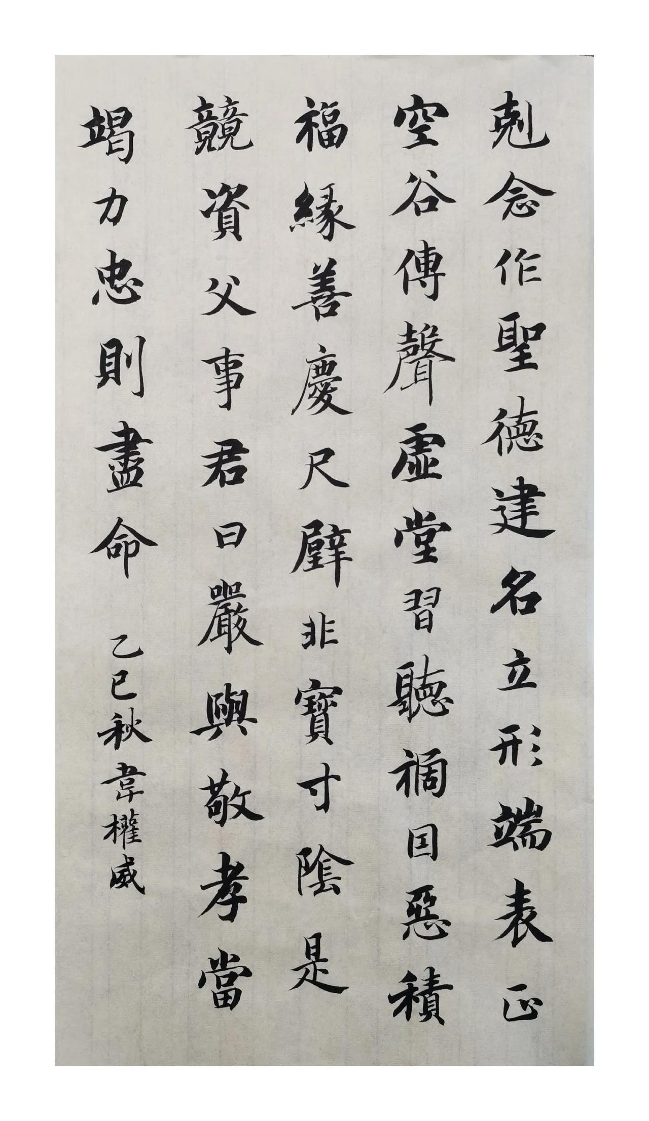晒一晒你的书法智永临帖习作