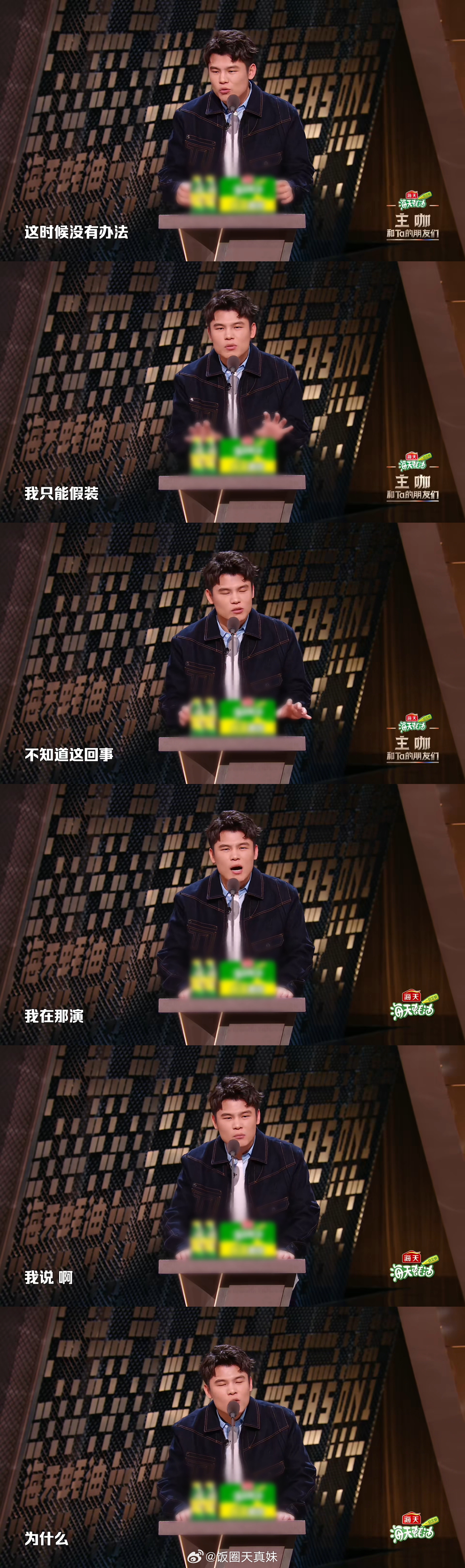 何广智这段真的堪称脱口秀名场面！在《主咖和Ta的朋友们》里聊起贾耗曾在他家借住三